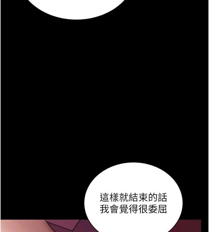 《拜脫拜脫App》漫画 第16話-校園女神的噴水秀