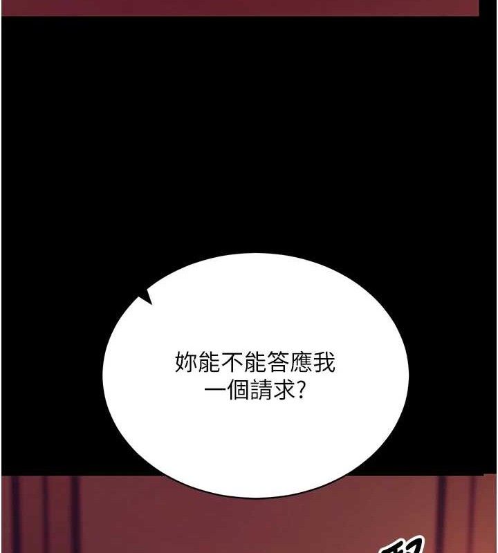 《拜脫拜脫App》漫画 第16話-校園女神的噴水秀