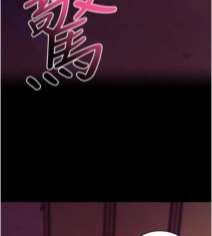 《拜脫拜脫App》漫画 第16話-校園女神的噴水秀