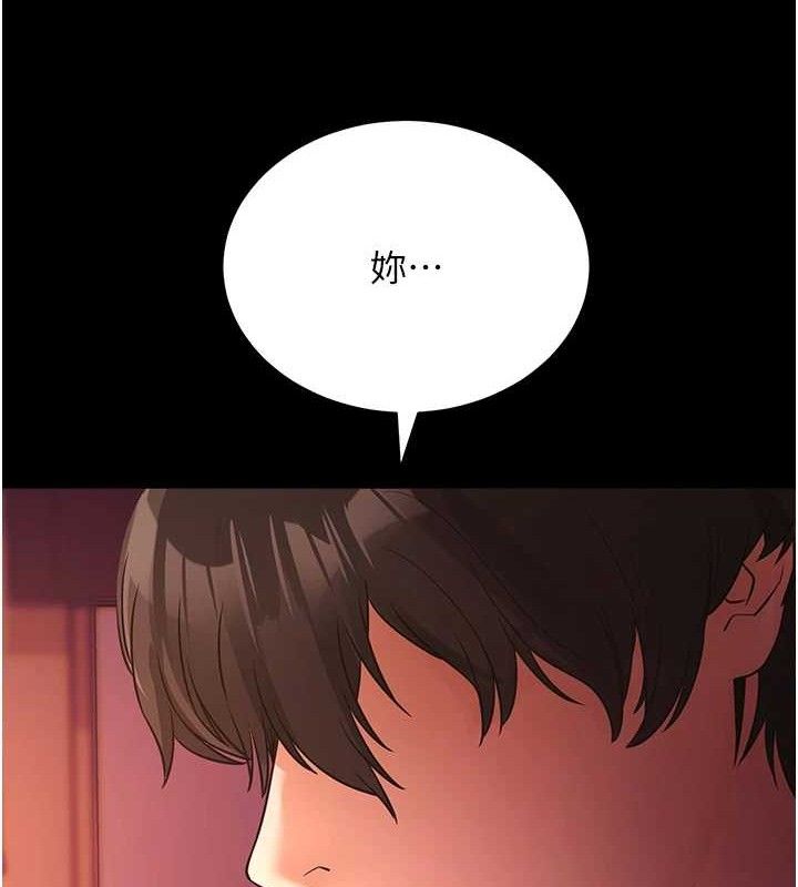 《拜脫拜脫App》漫画 第16話-校園女神的噴水秀