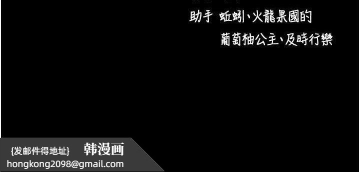 《拜脫拜脫App》漫画 第16話-校園女神的噴水秀