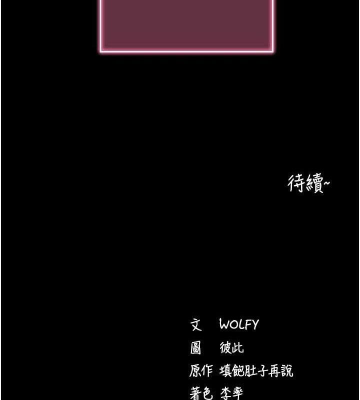 《拜脫拜脫App》漫画 第16話-校園女神的噴水秀