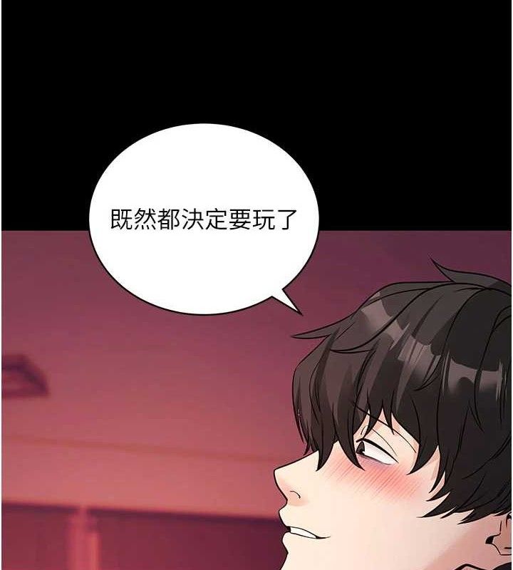 《拜脫拜脫App》漫画 第17話-我可不是取悅你的玩物