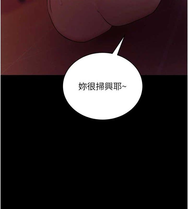《拜脫拜脫App》漫画 第17話-我可不是取悅你的玩物