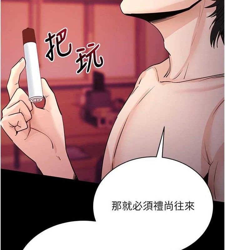 《拜脫拜脫App》漫画 第17話-我可不是取悅你的玩物