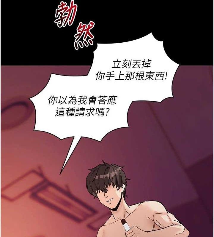 《拜脫拜脫App》漫画 第17話-我可不是取悅你的玩物