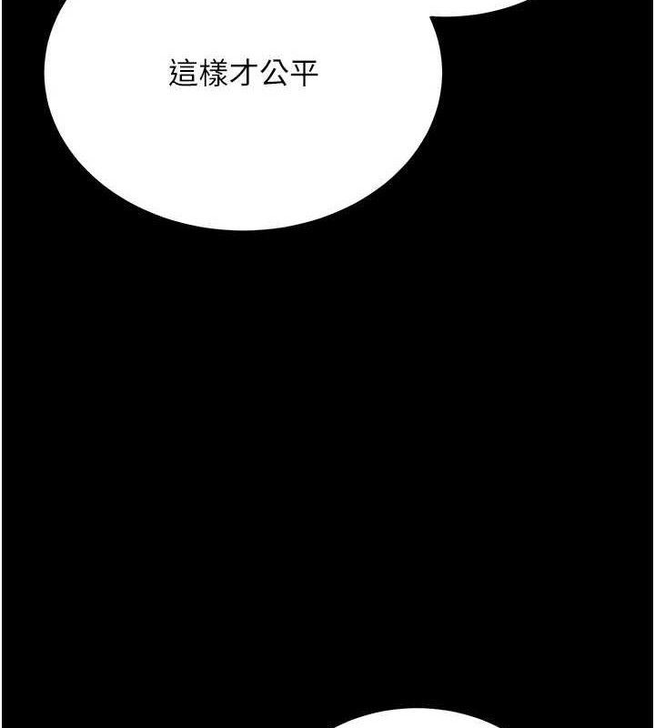 《拜脫拜脫App》漫画 第17話-我可不是取悅你的玩物