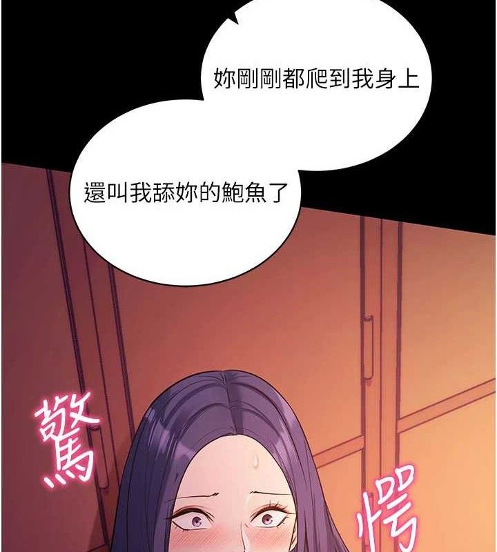 《拜脫拜脫App》漫画 第17話-我可不是取悅你的玩物