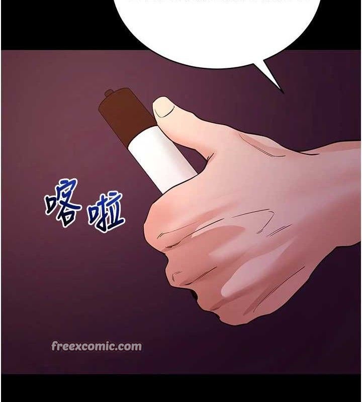 《拜脫拜脫App》漫画 第17話-我可不是取悅你的玩物