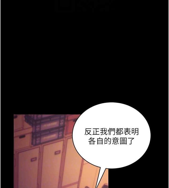 《拜脫拜脫App》漫画 第17話-我可不是取悅你的玩物