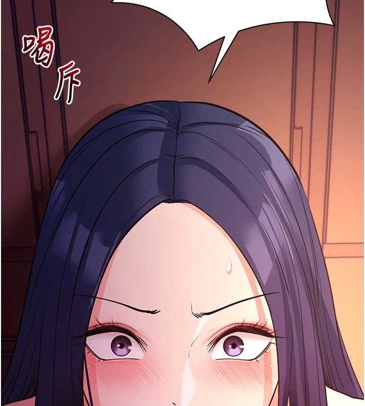 《拜脫拜脫App》漫画 第17話-我可不是取悅你的玩物