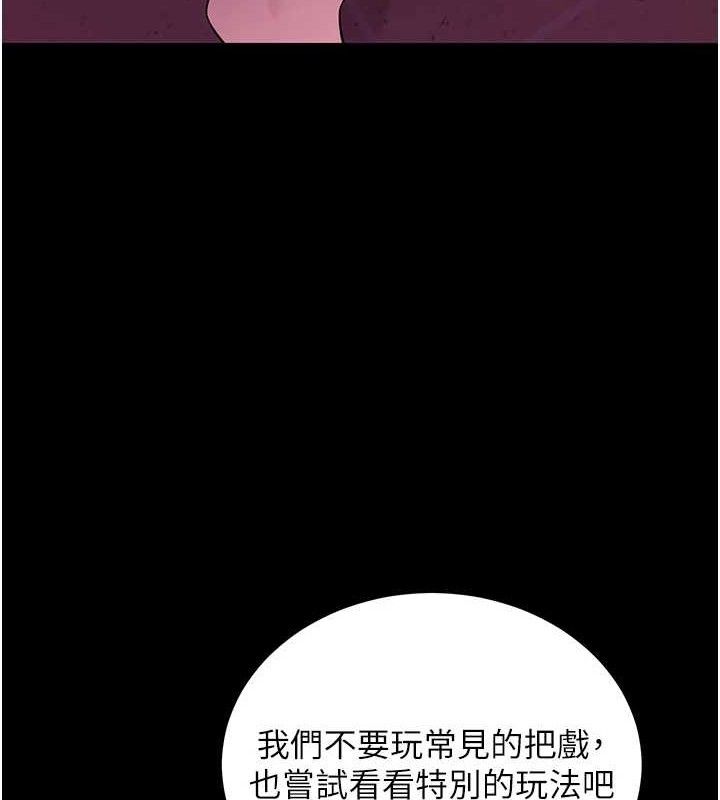《拜脫拜脫App》漫画 第17話-我可不是取悅你的玩物