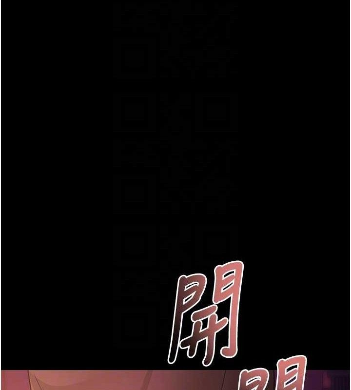 《拜脫拜脫App》漫画 第17話-我可不是取悅你的玩物