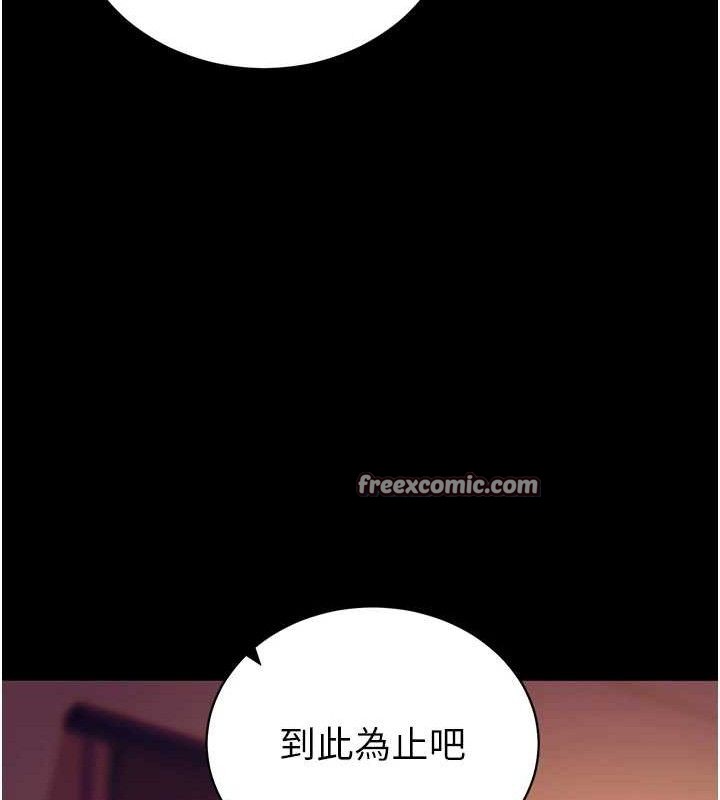 《拜脫拜脫App》漫画 第17話-我可不是取悅你的玩物