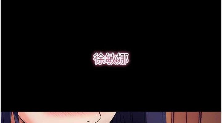 《拜脫拜脫App》漫画 第17話-我可不是取悅你的玩物