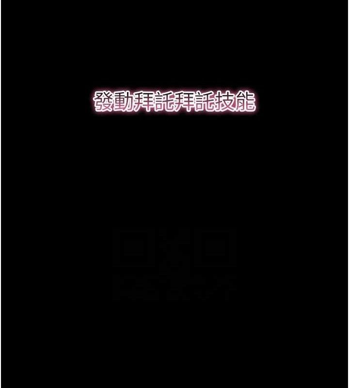 《拜脫拜脫App》漫画 第17話-我可不是取悅你的玩物