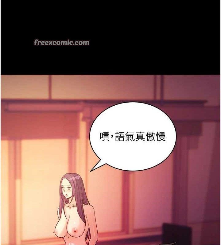 《拜脫拜脫App》漫画 第17話-我可不是取悅你的玩物