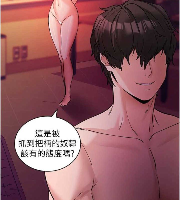 《拜脫拜脫App》漫画 第17話-我可不是取悅你的玩物