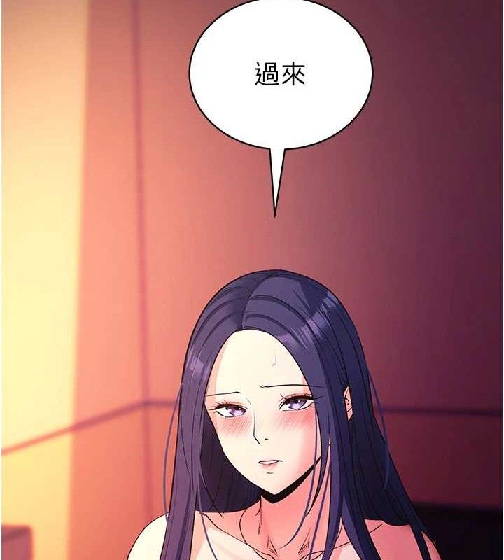 《拜脫拜脫App》漫画 第17話-我可不是取悅你的玩物