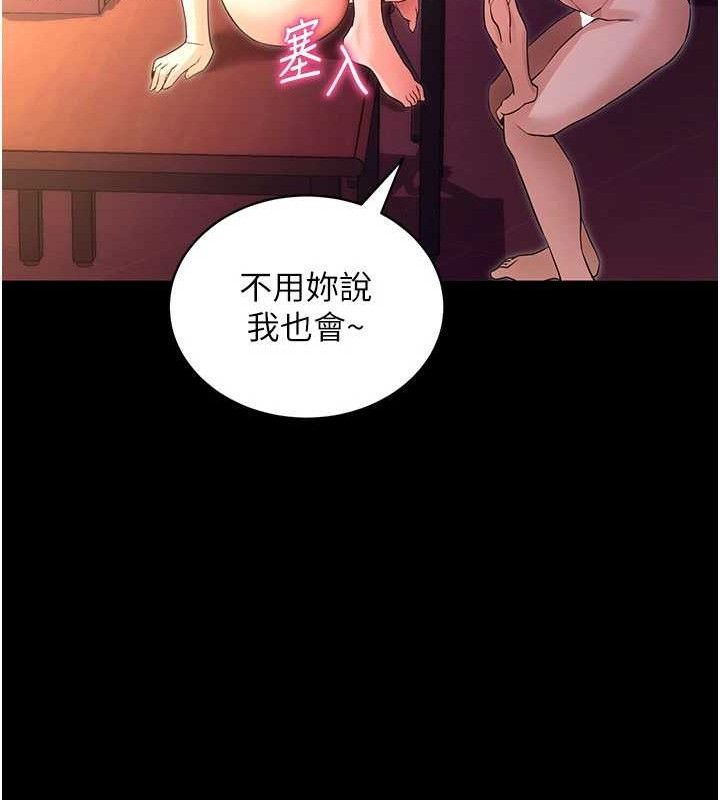 《拜脫拜脫App》漫画 第17話-我可不是取悅你的玩物