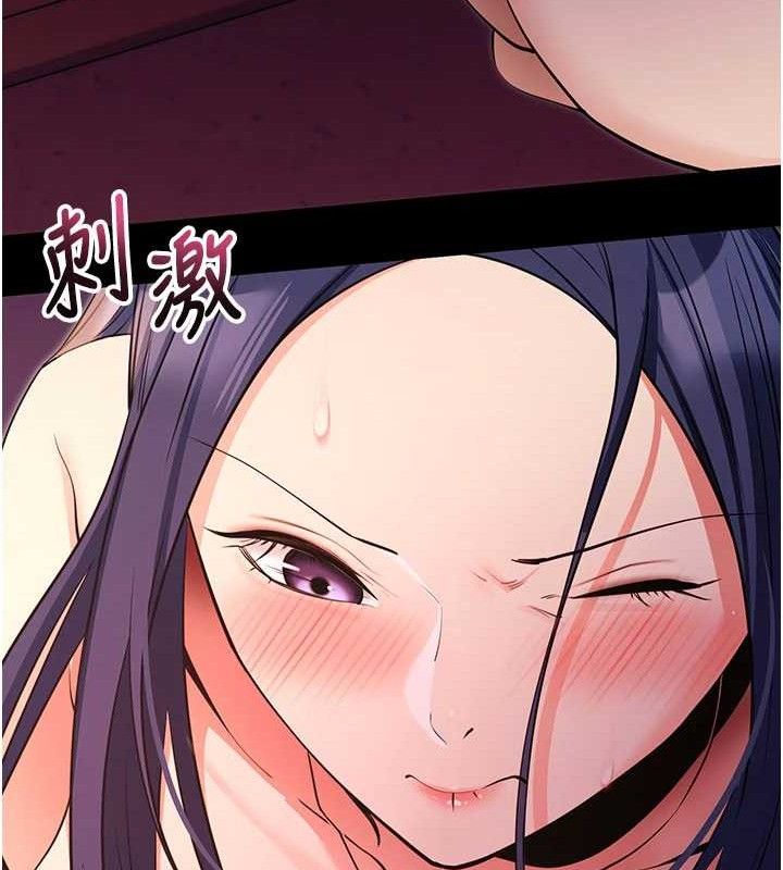 《拜脫拜脫App》漫画 第17話-我可不是取悅你的玩物