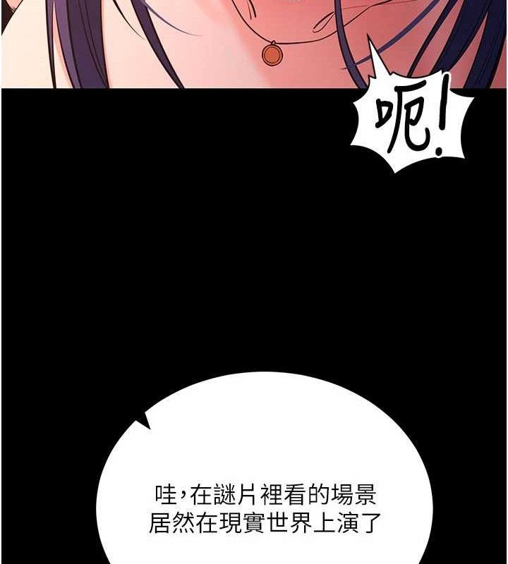 《拜脫拜脫App》漫画 第17話-我可不是取悅你的玩物