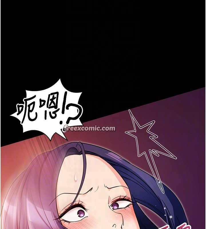 《拜脫拜脫App》漫画 第17話-我可不是取悅你的玩物