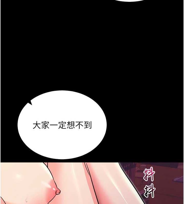 《拜脫拜脫App》漫画 第17話-我可不是取悅你的玩物