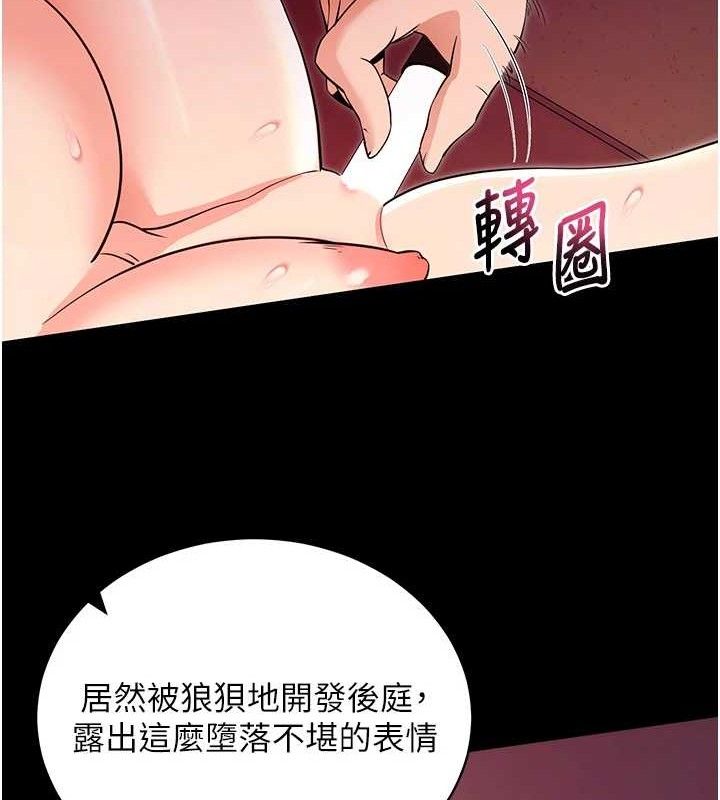 《拜脫拜脫App》漫画 第17話-我可不是取悅你的玩物