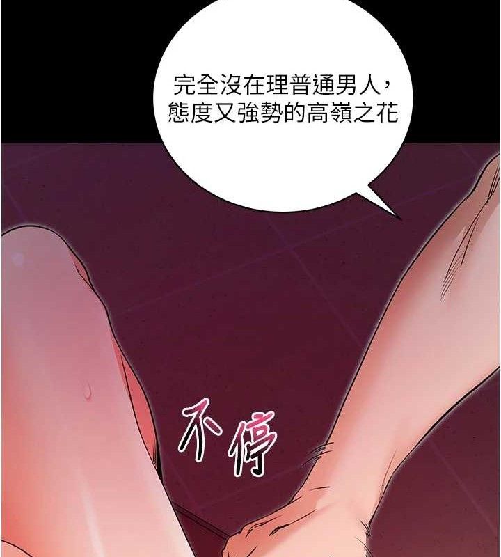 《拜脫拜脫App》漫画 第17話-我可不是取悅你的玩物