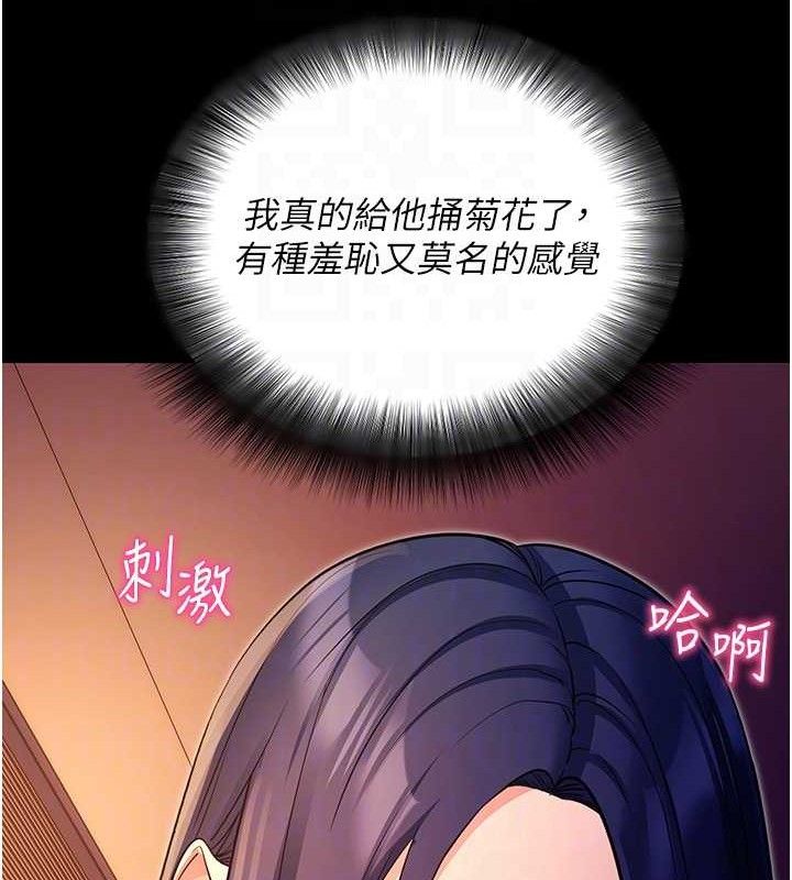 《拜脫拜脫App》漫画 第17話-我可不是取悅你的玩物