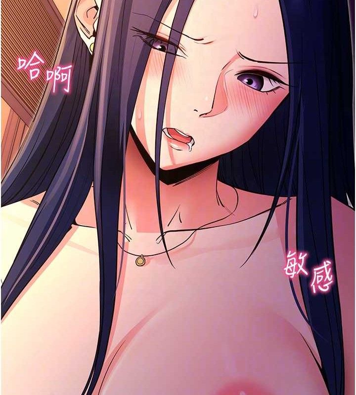 《拜脫拜脫App》漫画 第17話-我可不是取悅你的玩物