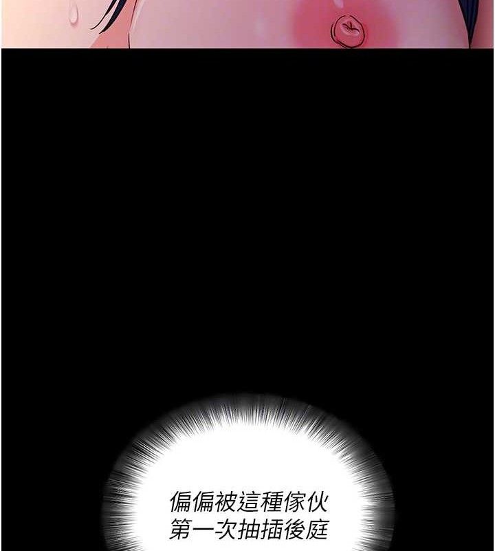 《拜脫拜脫App》漫画 第17話-我可不是取悅你的玩物