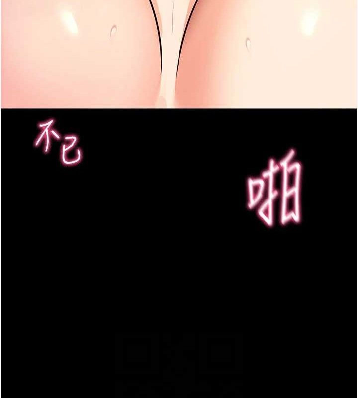 《拜脫拜脫App》漫画 第17話-我可不是取悅你的玩物