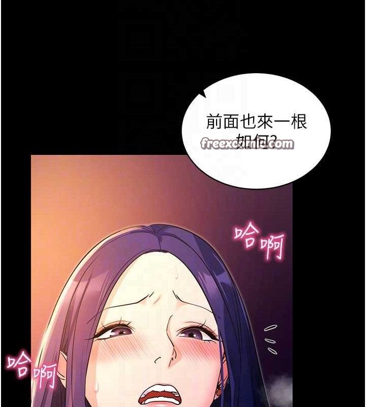 《拜脫拜脫App》漫画 第17話-我可不是取悅你的玩物