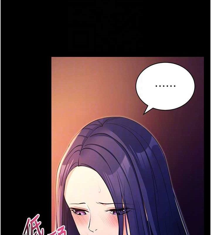 《拜脫拜脫App》漫画 第17話-我可不是取悅你的玩物