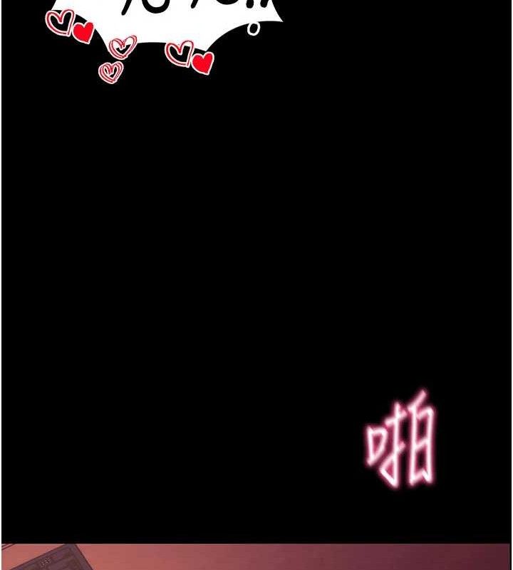 《拜脫拜脫App》漫画 第17話-我可不是取悅你的玩物