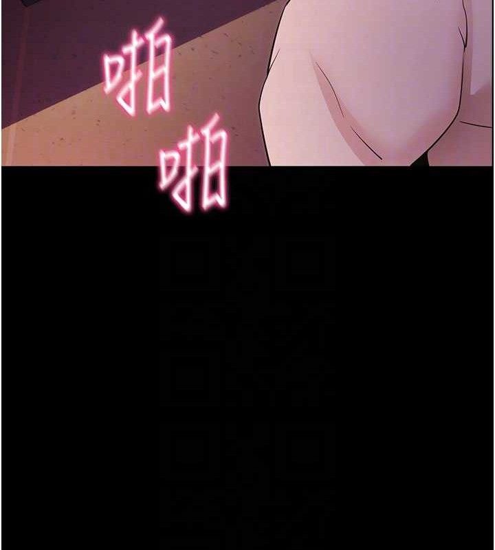 《拜脫拜脫App》漫画 第17話-我可不是取悅你的玩物