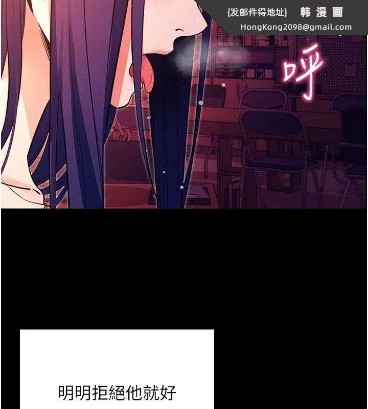 《拜脫拜脫App》漫画 第17話-我可不是取悅你的玩物