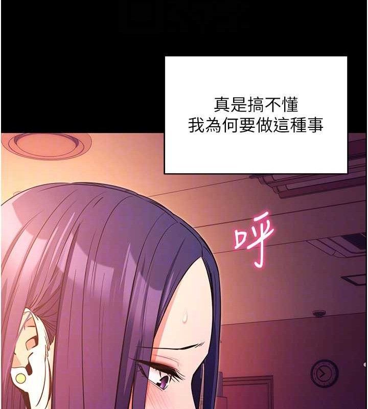 《拜脫拜脫App》漫画 第17話-我可不是取悅你的玩物