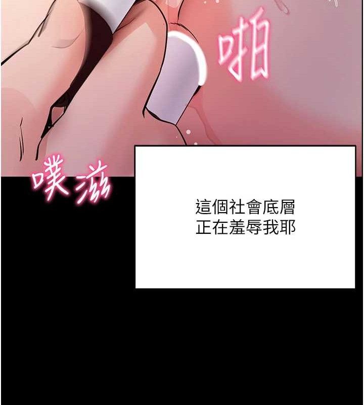 《拜脫拜脫App》漫画 第17話-我可不是取悅你的玩物