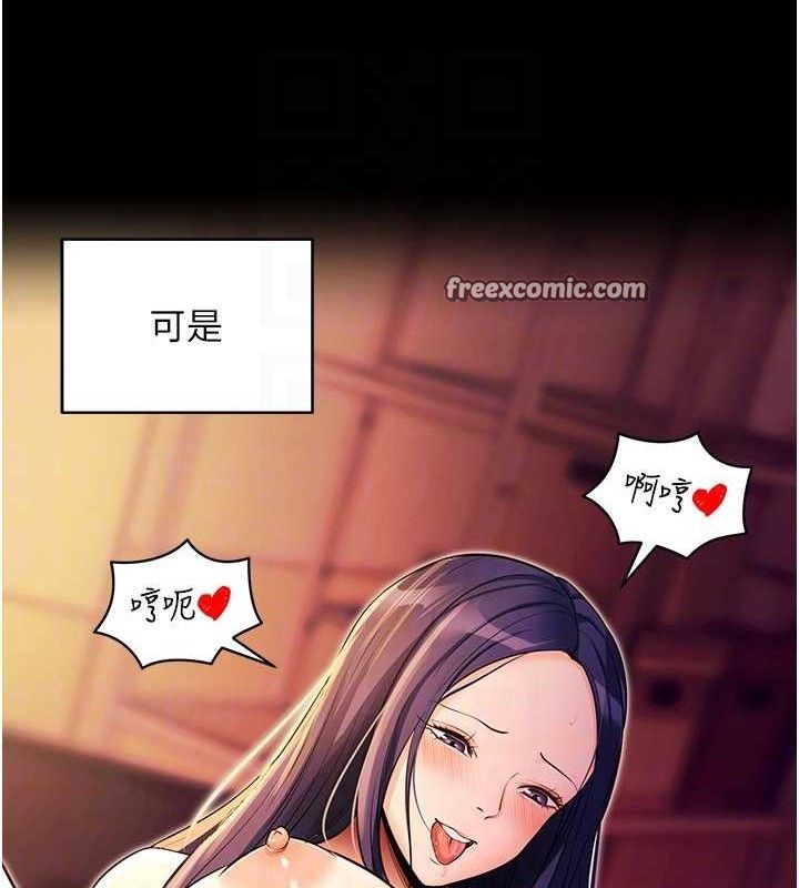《拜脫拜脫App》漫画 第17話-我可不是取悅你的玩物