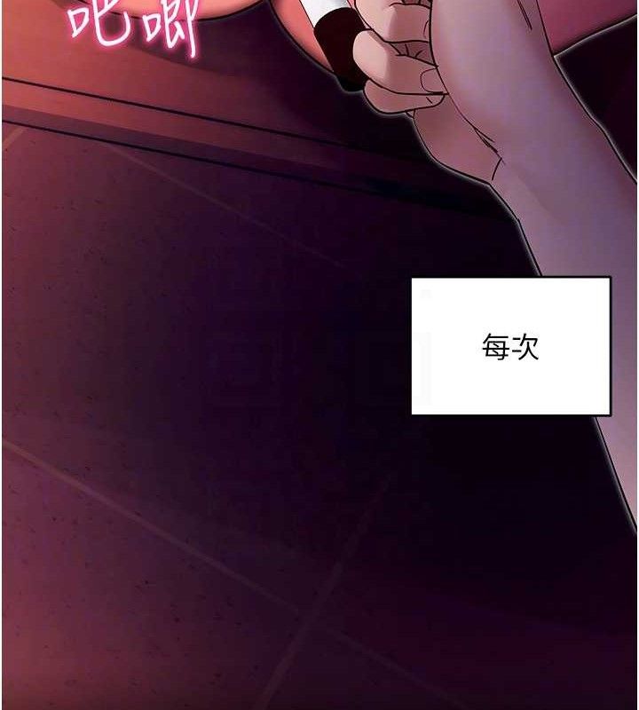 《拜脫拜脫App》漫画 第17話-我可不是取悅你的玩物