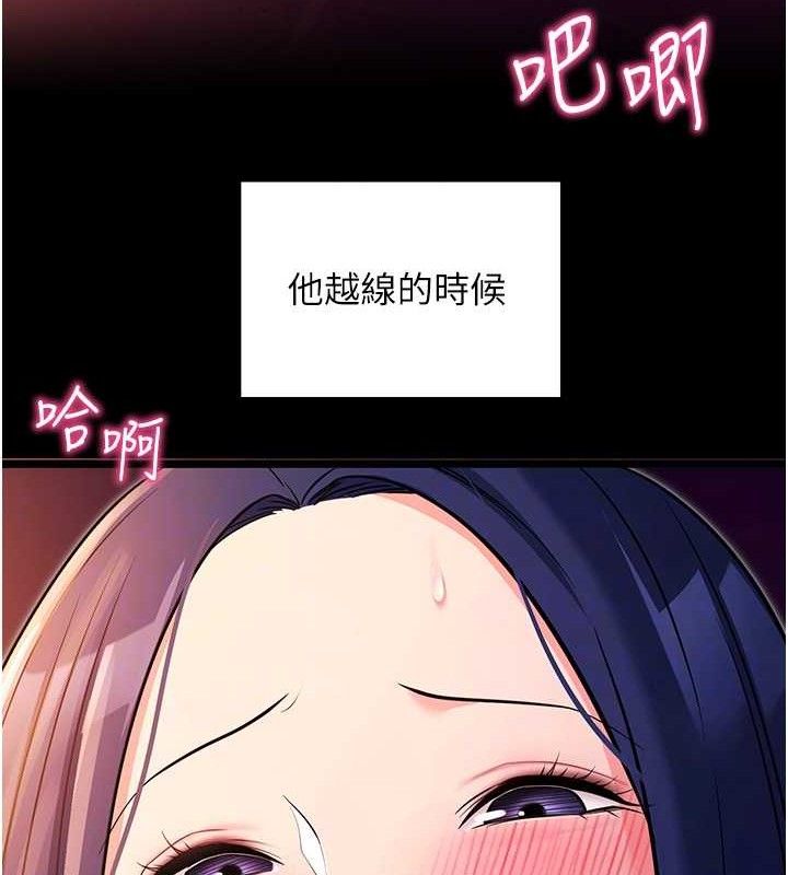 《拜脫拜脫App》漫画 第17話-我可不是取悅你的玩物
