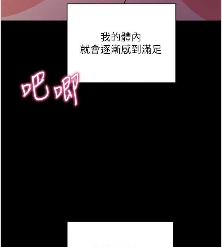 《拜脫拜脫App》漫画 第17話-我可不是取悅你的玩物