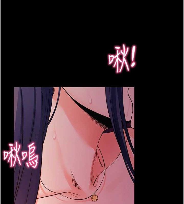 《拜脫拜脫App》漫画 第17話-我可不是取悅你的玩物