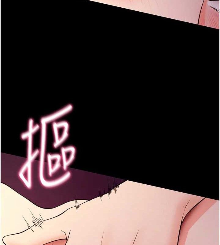 《拜脫拜脫App》漫画 第17話-我可不是取悅你的玩物