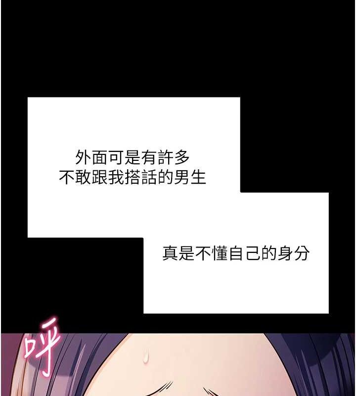 《拜脫拜脫App》漫画 第17話-我可不是取悅你的玩物