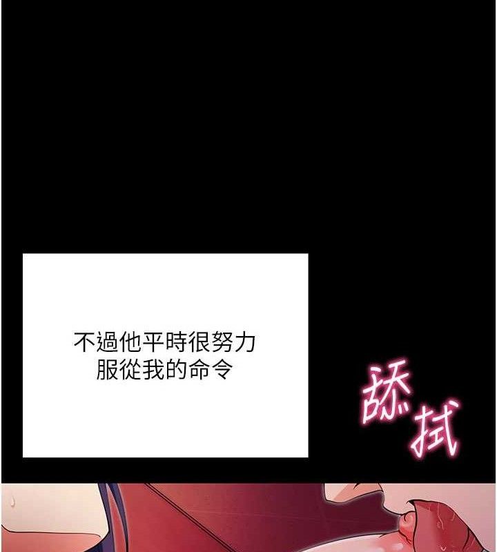 《拜脫拜脫App》漫画 第17話-我可不是取悅你的玩物