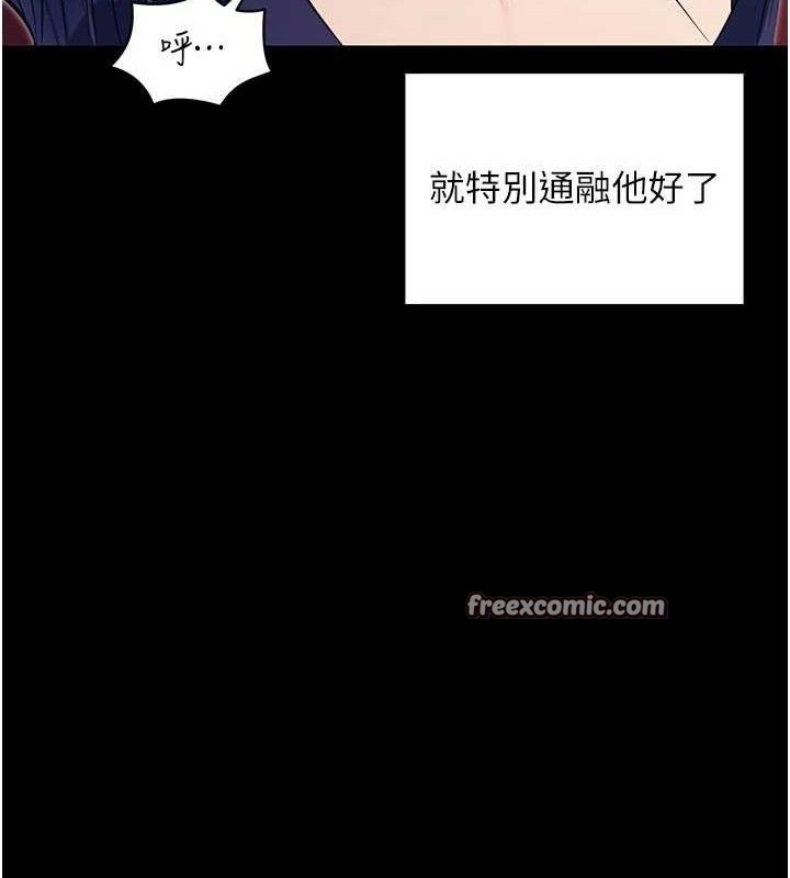 《拜脫拜脫App》漫画 第17話-我可不是取悅你的玩物